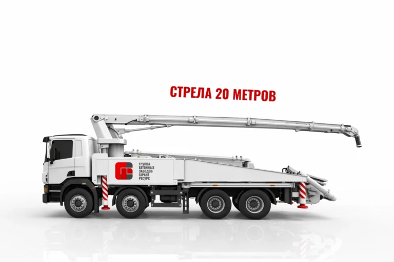 Аренда автобетононасоса со стрелой 20 м
