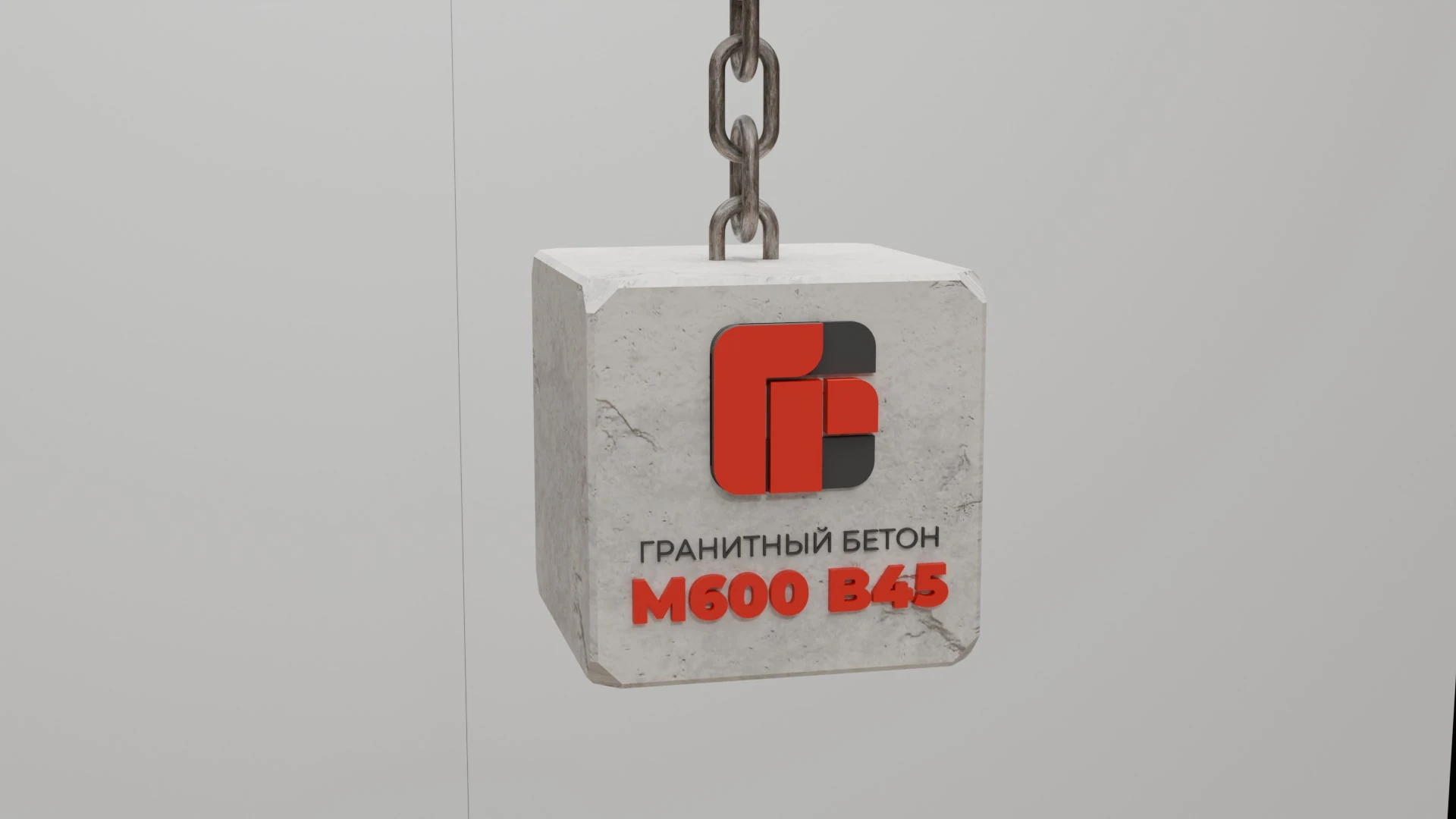 Гранитный бетон М600 B45 F400 W14