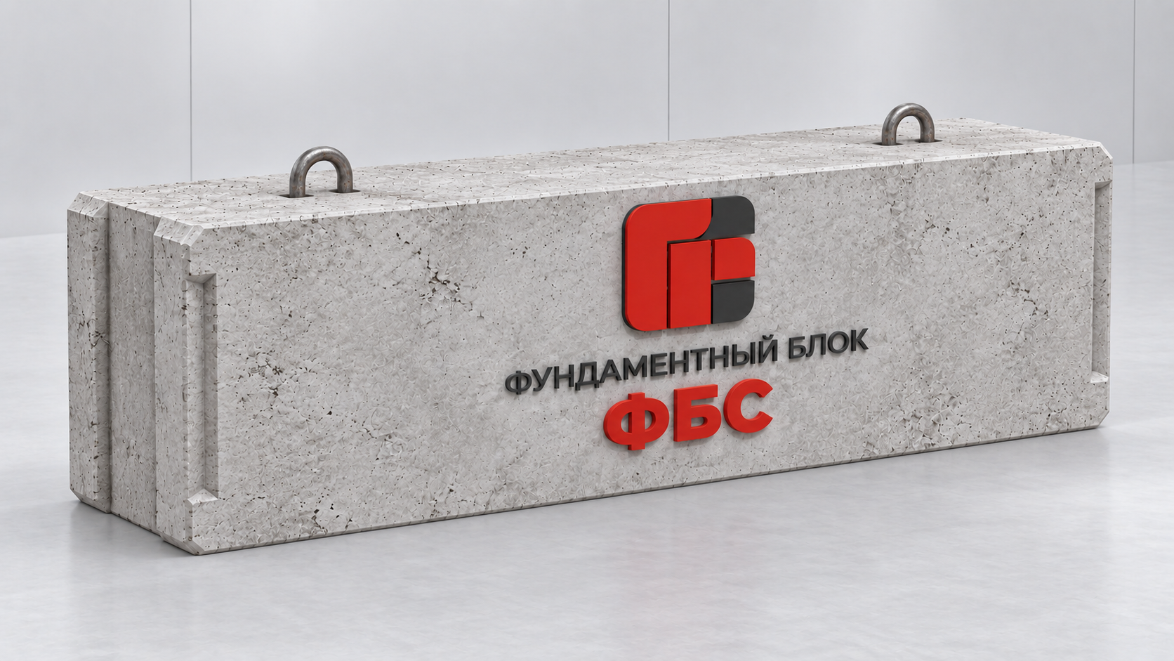 Фундаментный блок ФБС 12-3-3
